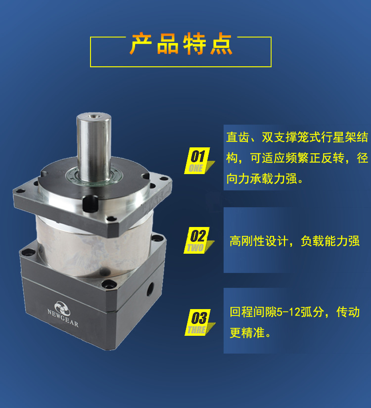 行星齒輪減速機