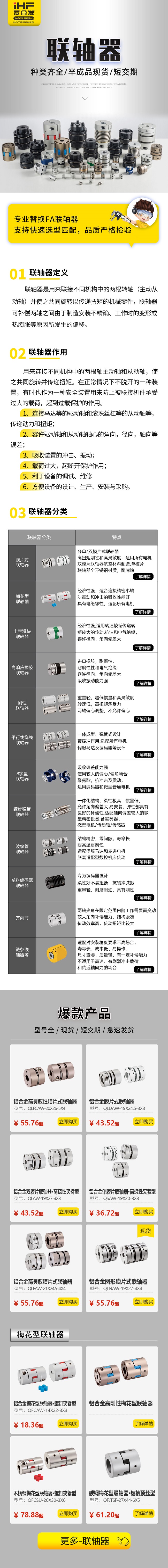 「優(yōu)品推薦」這些聯(lián)軸器您都認識嗎？