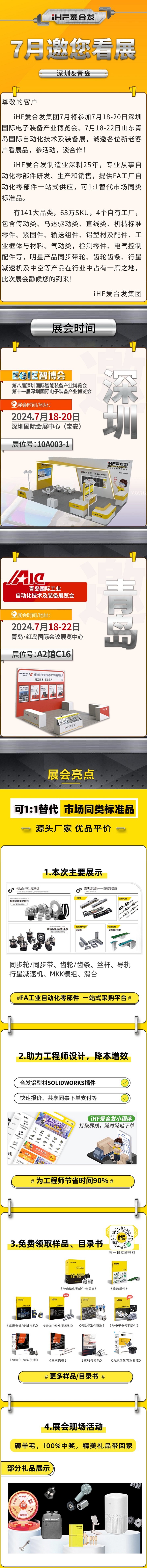 深圳與青島：紐格爾廠家7月邀您看展！